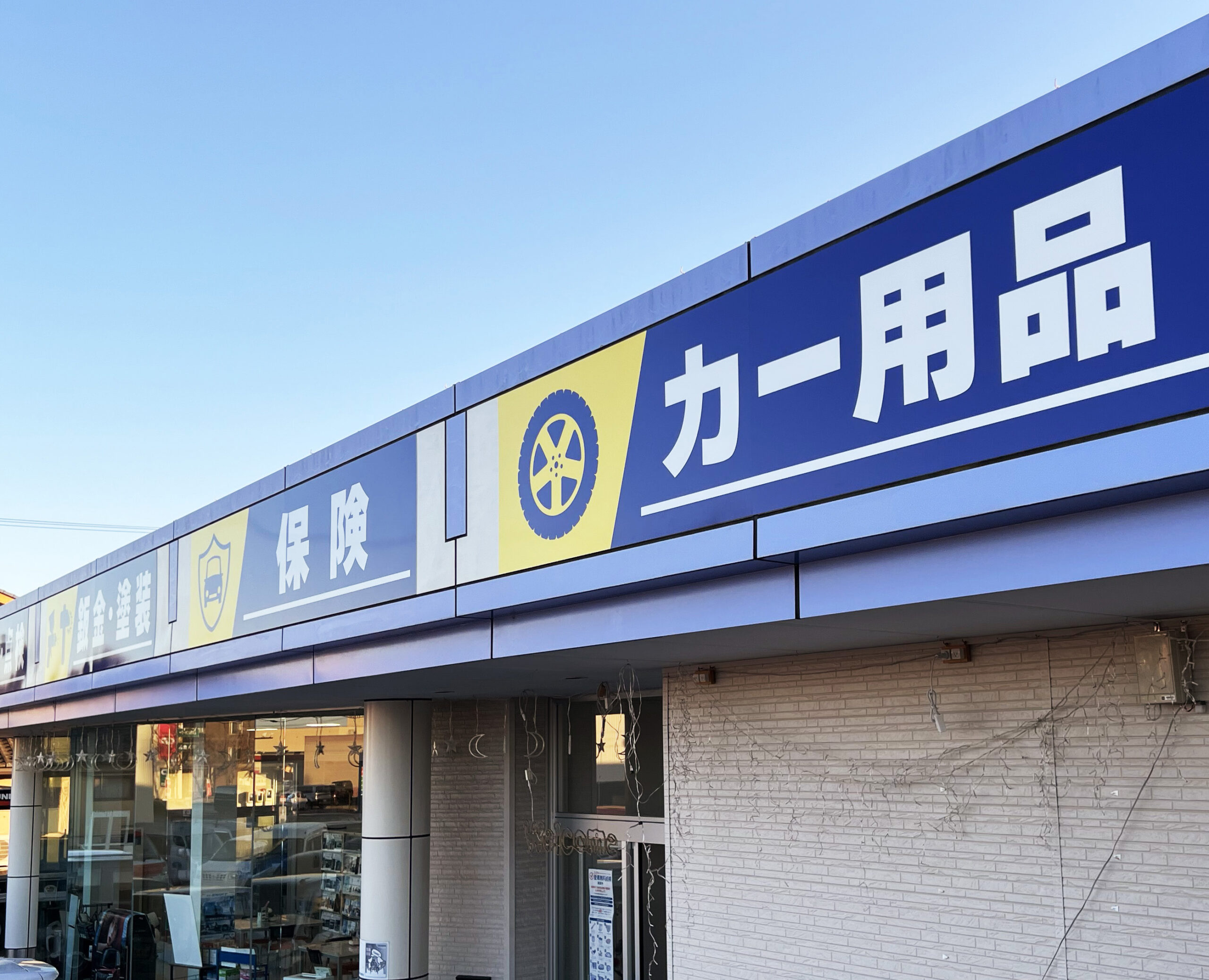 壁面サイン設置しました！