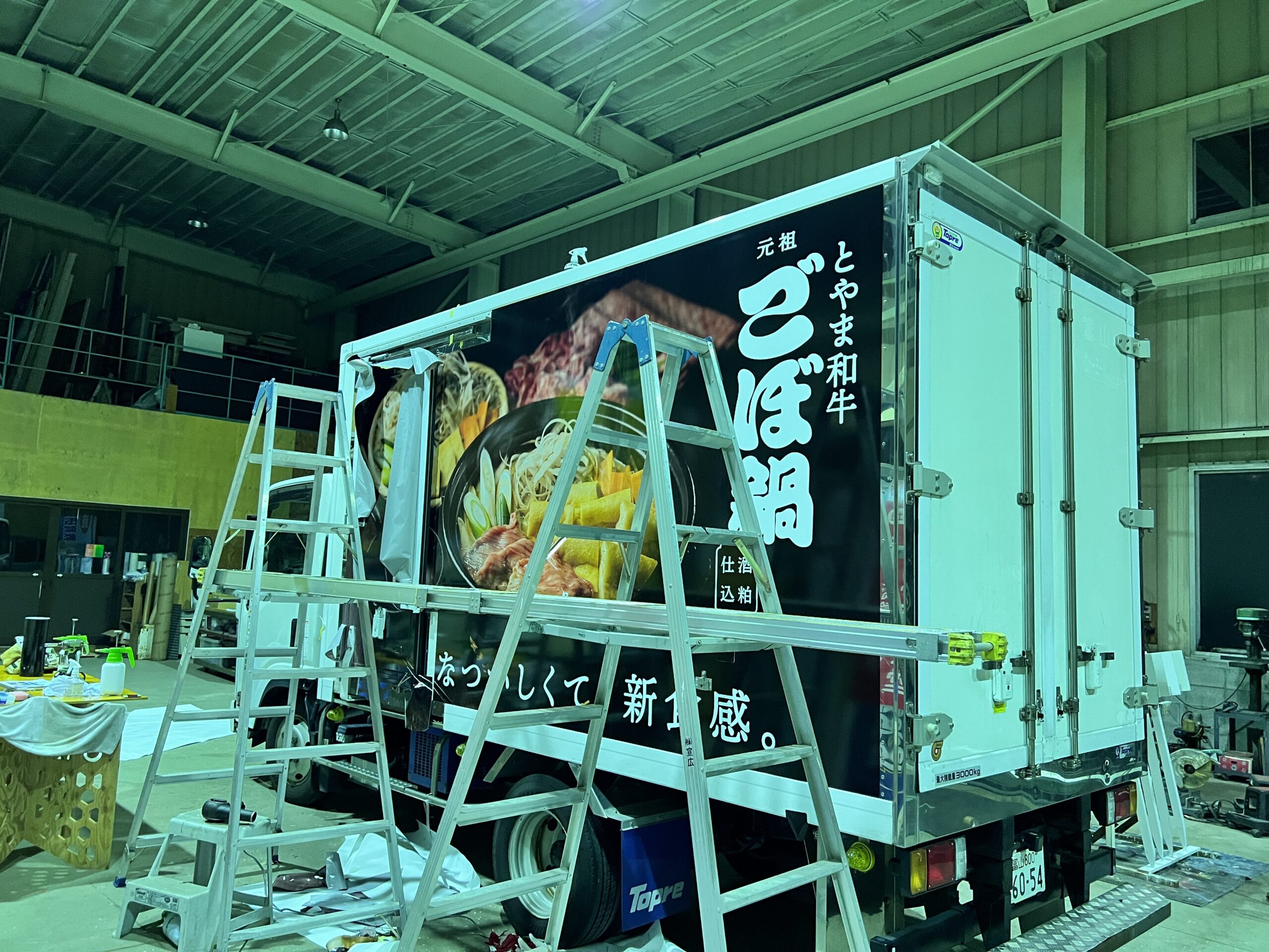 保冷車トラック