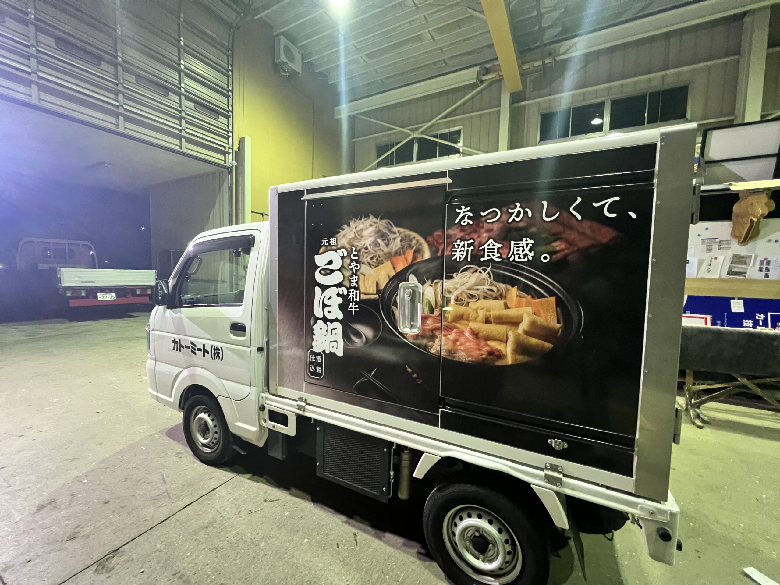 保冷車トラック