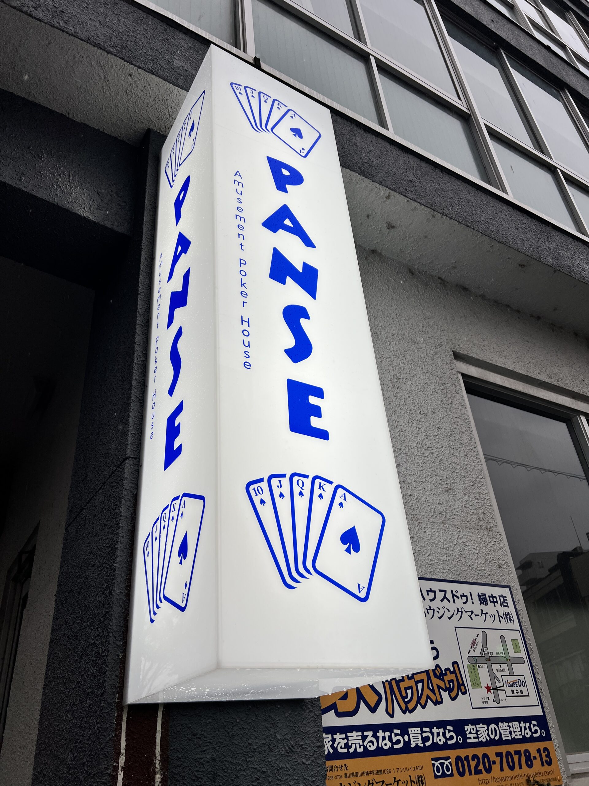 PANSE様電飾サイン