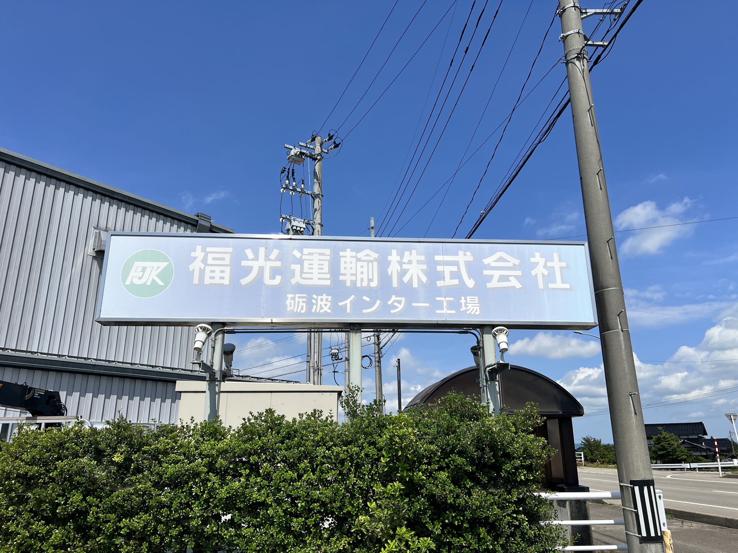 施工前