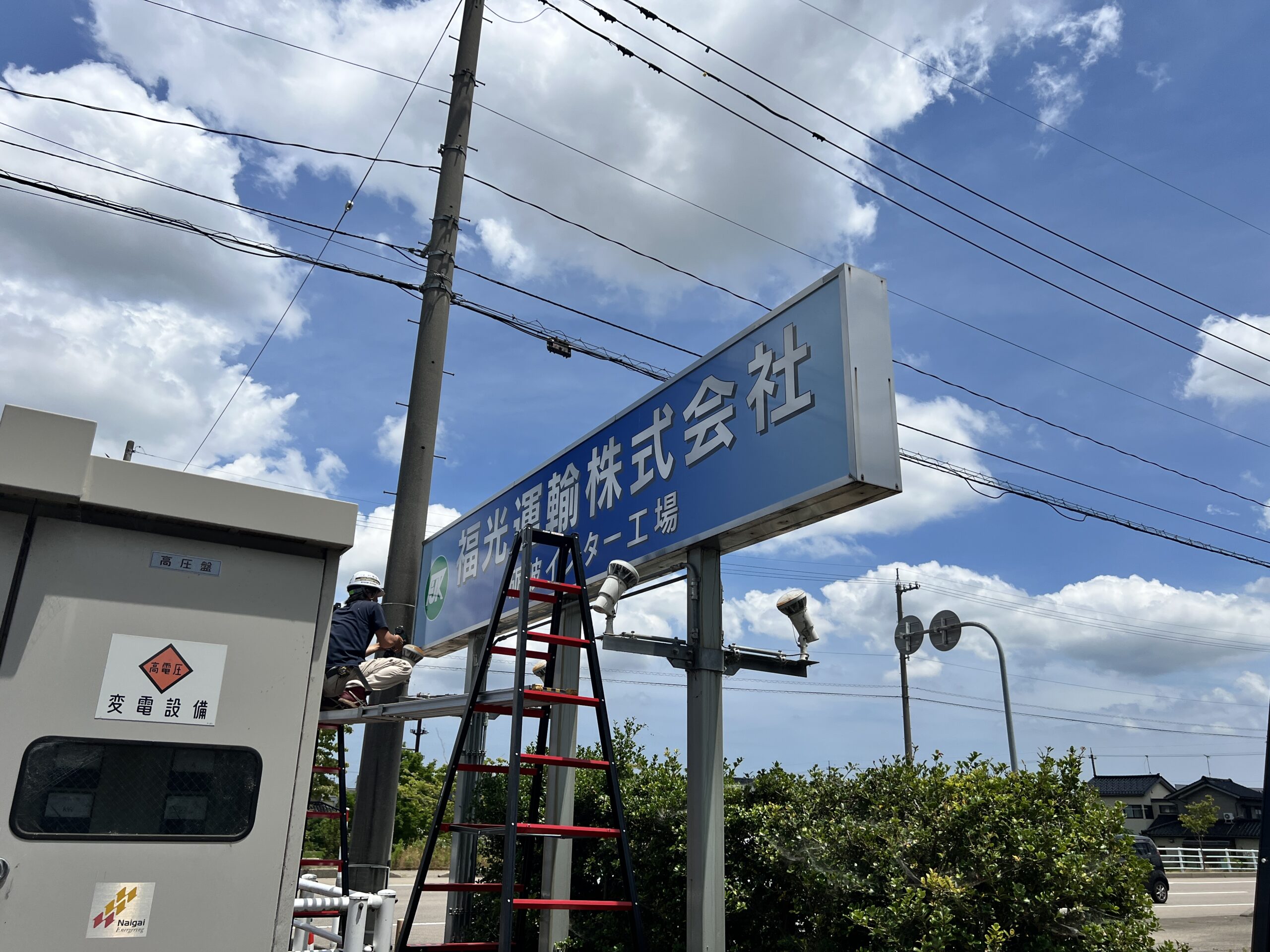 施工中