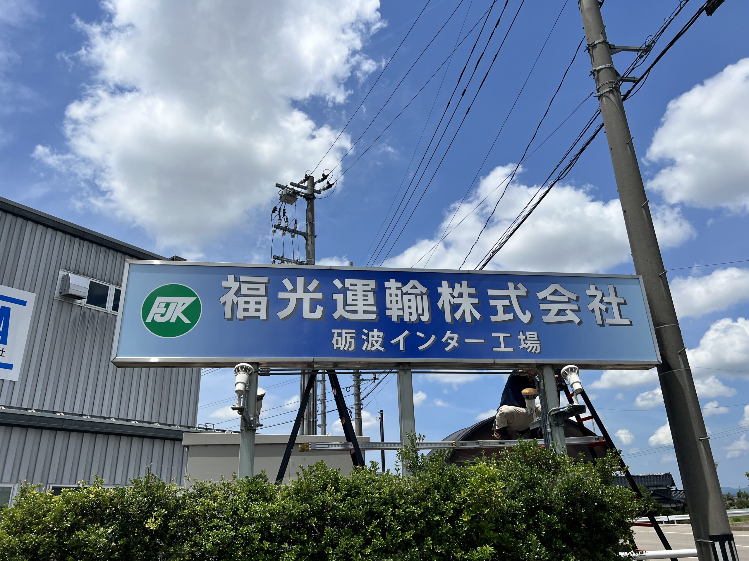 施工後1