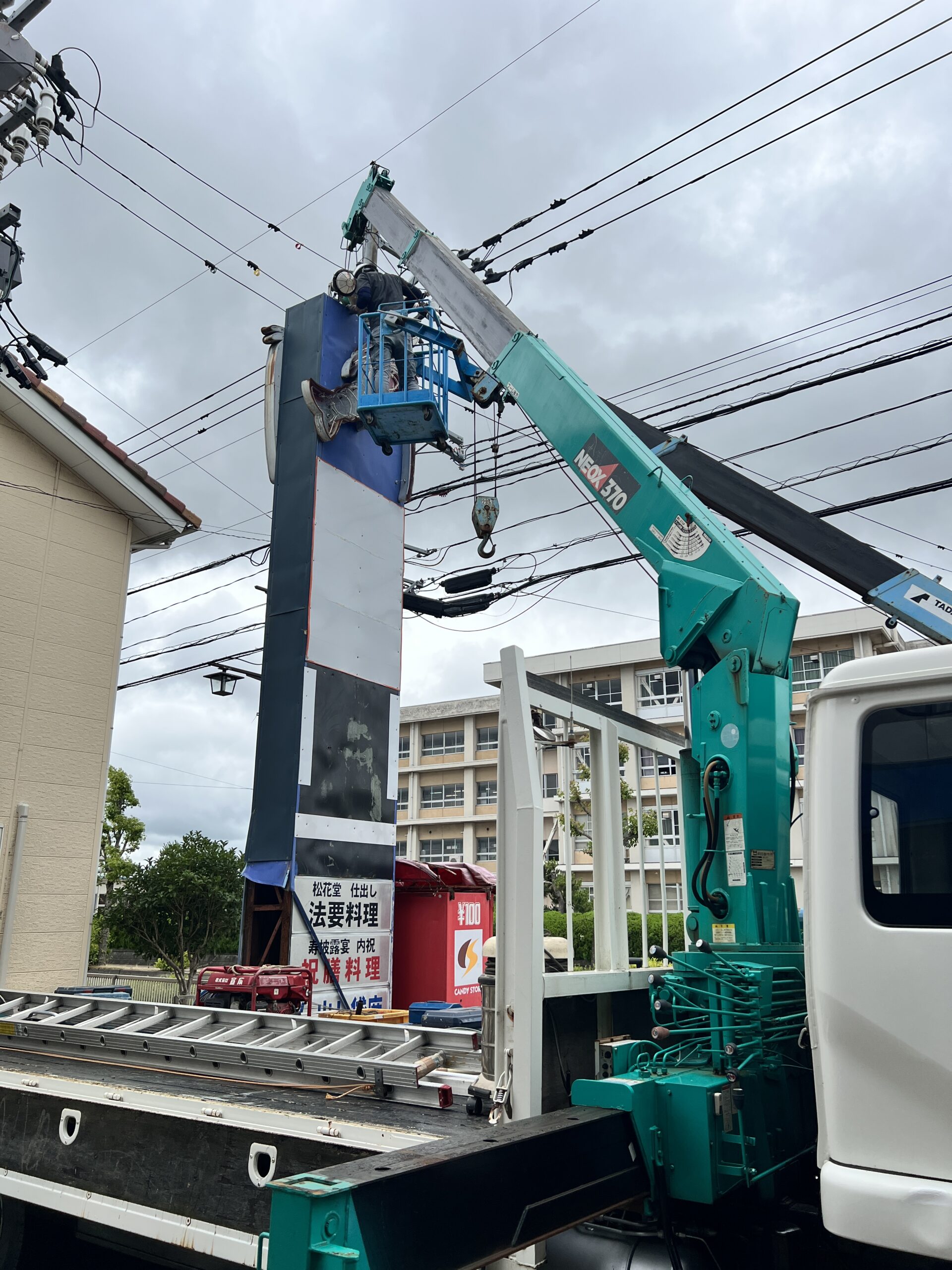 看板撤去作業1