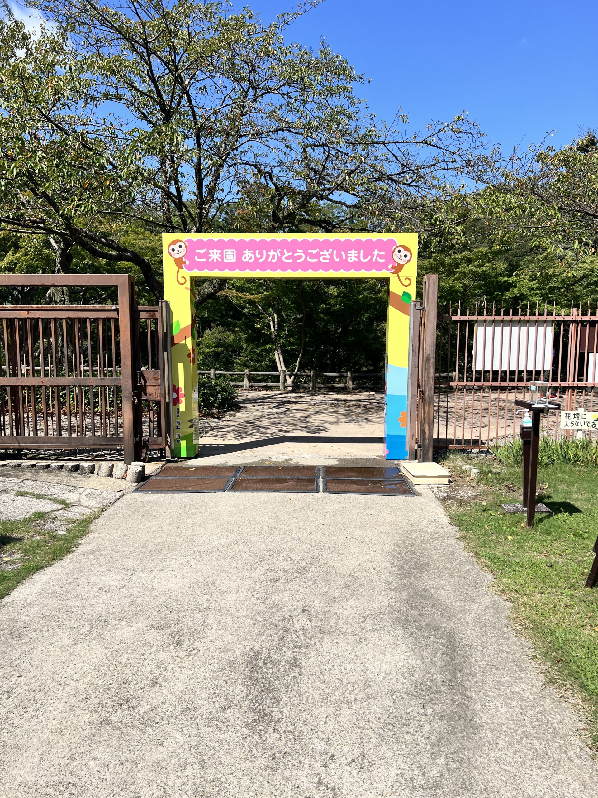 出口ゲートサイン